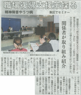2014_01_23静岡新聞記事.gif